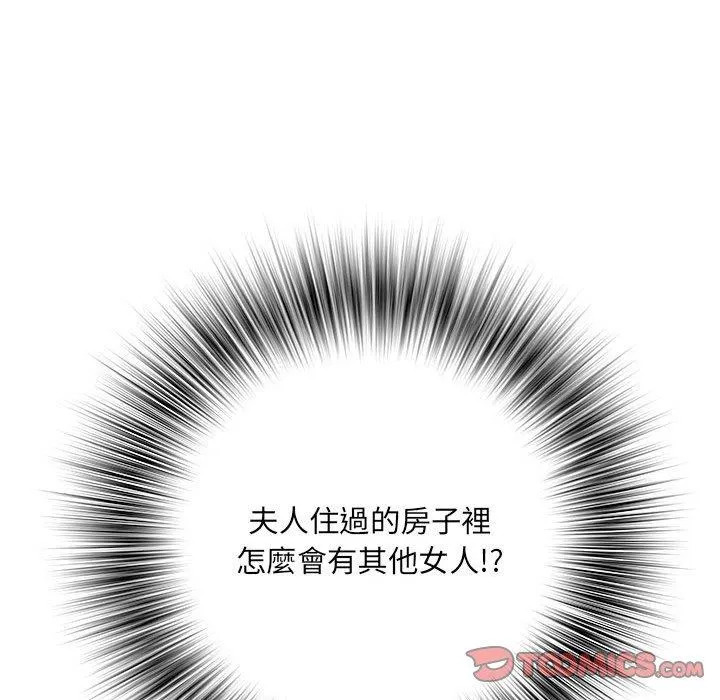 不良二等兵 第45話 第105页