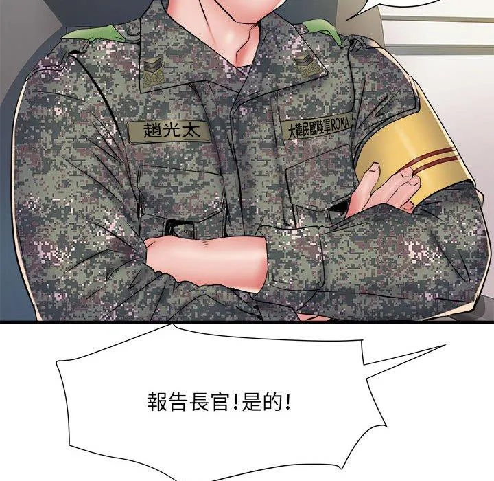 不良二等兵 第45話 第59页