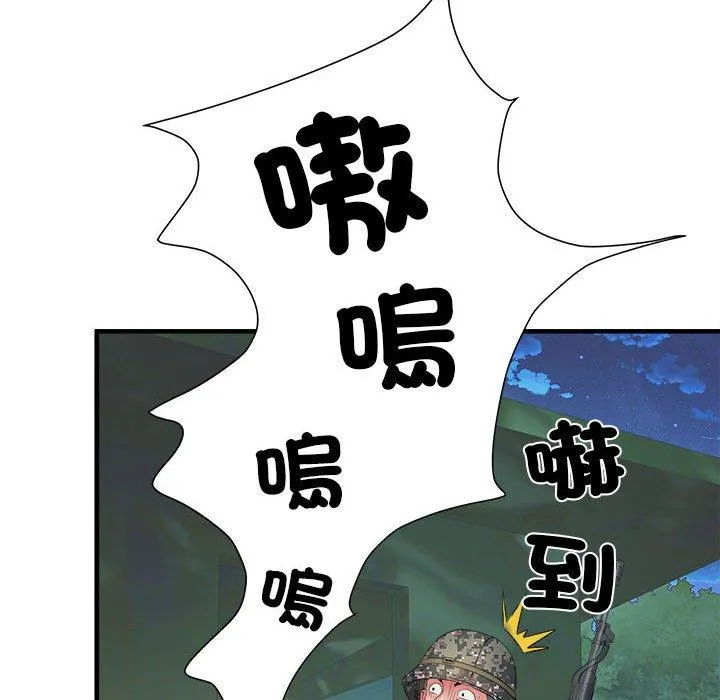 不良二等兵 第45話 第83页