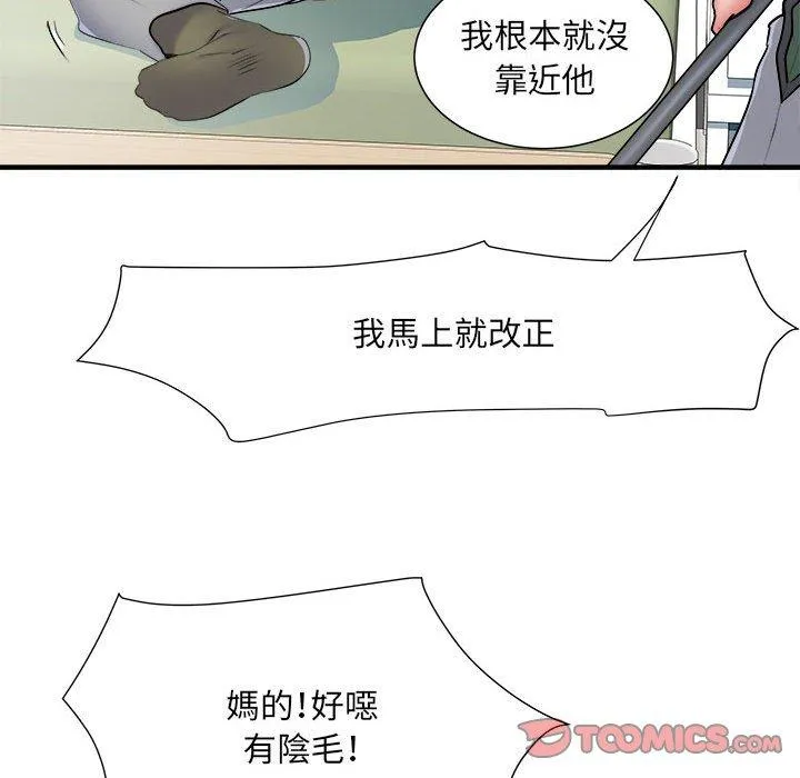 不良二等兵 第45話 第72页