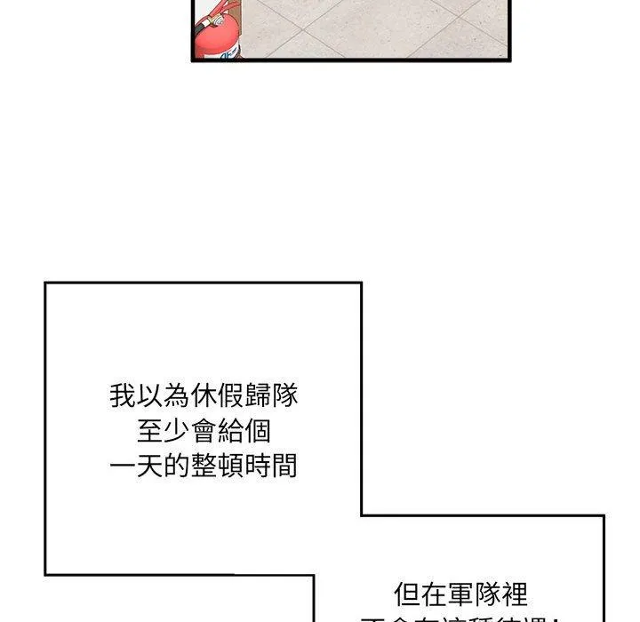 不良二等兵 第45話 第68页