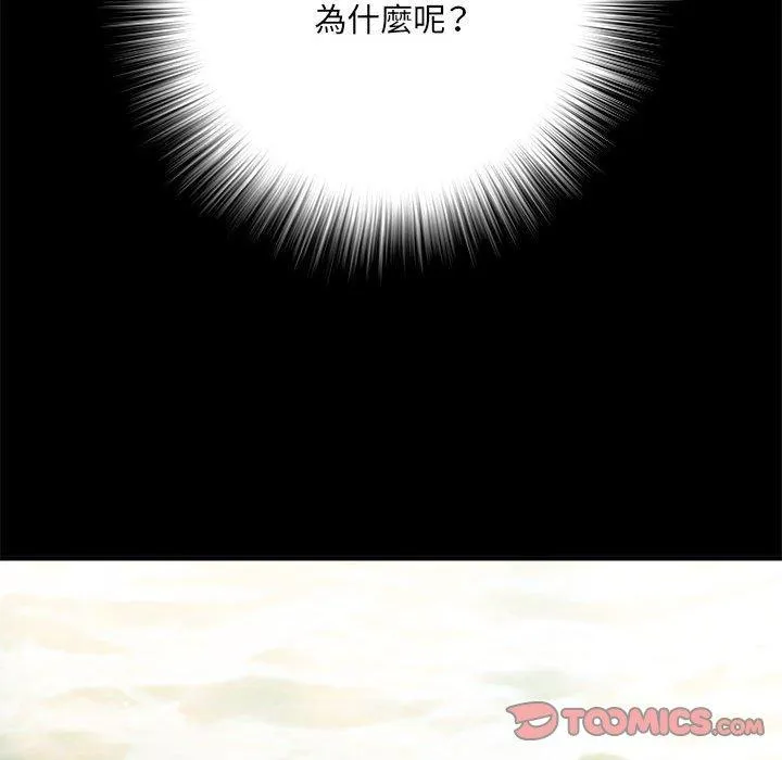 不良二等兵 第45話 第45页
