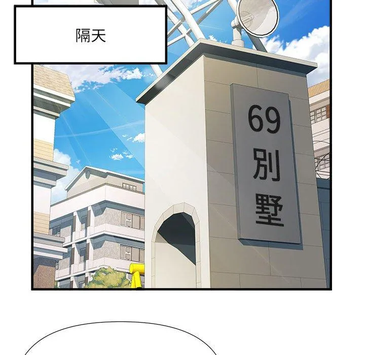 不良二等兵 第45話 第97页
