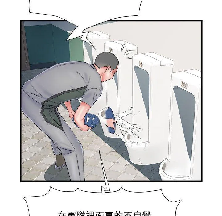 不良二等兵 第45話 第73页