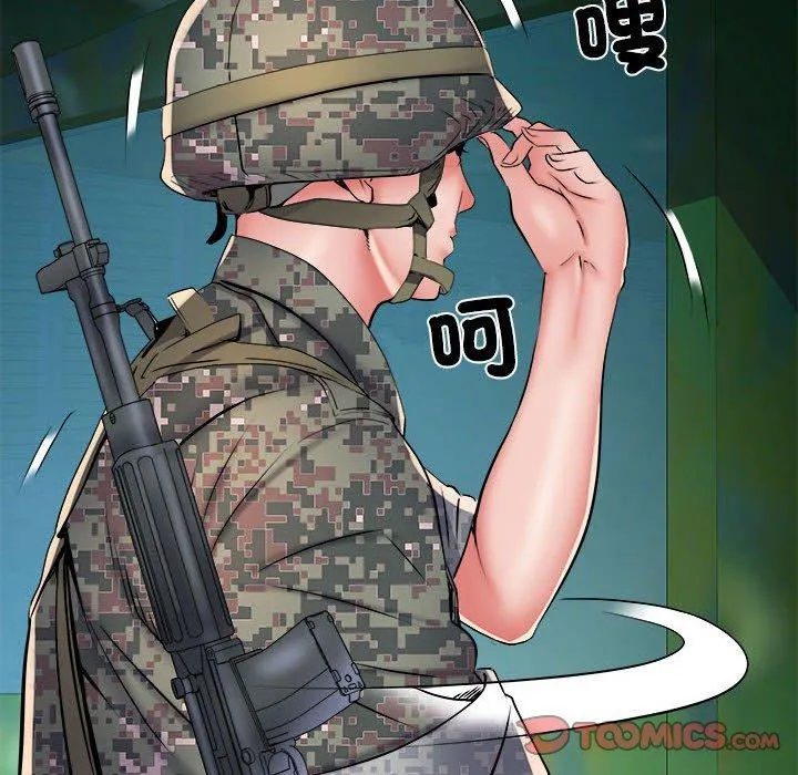 不良二等兵 第45話 第93页