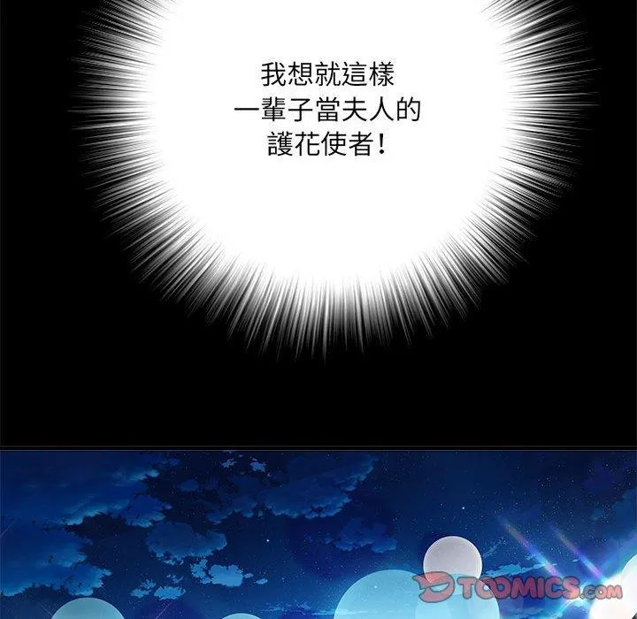 不良二等兵 第45話 第42页