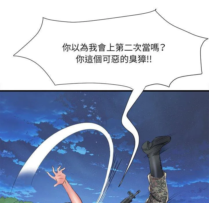 不良二等兵 第45話 第86页