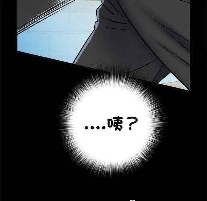 不良二等兵 第45話 第20页