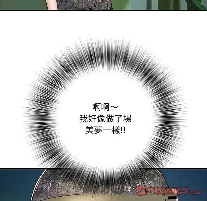 不良二等兵 第45話 第78页