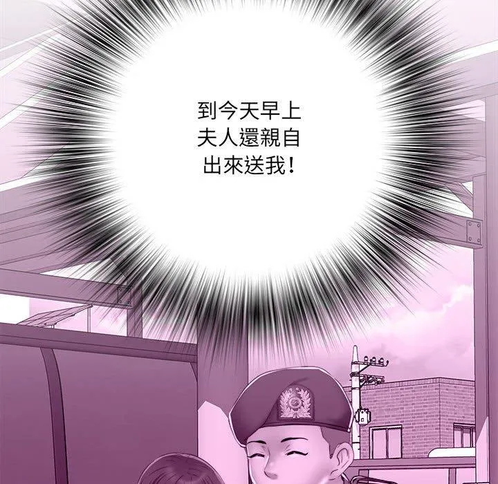 不良二等兵 第45話 第80页