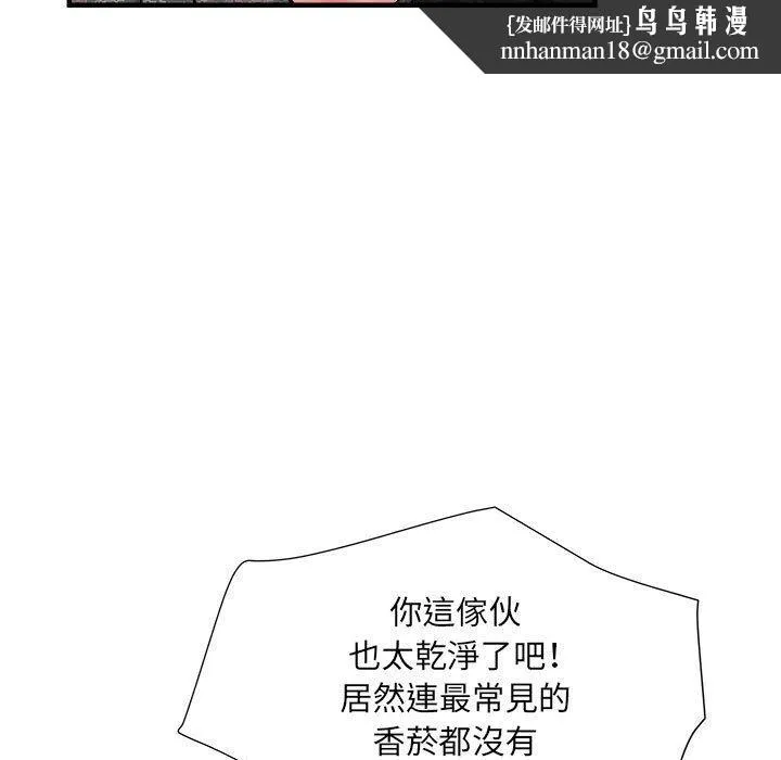 不良二等兵 第45話 第62页