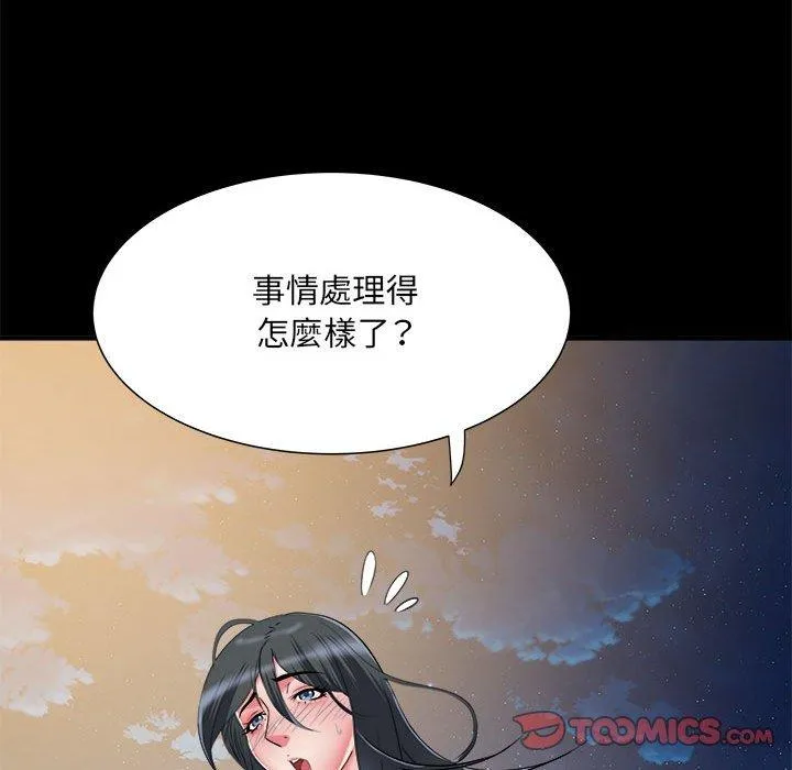 不良二等兵 第45話 第30页