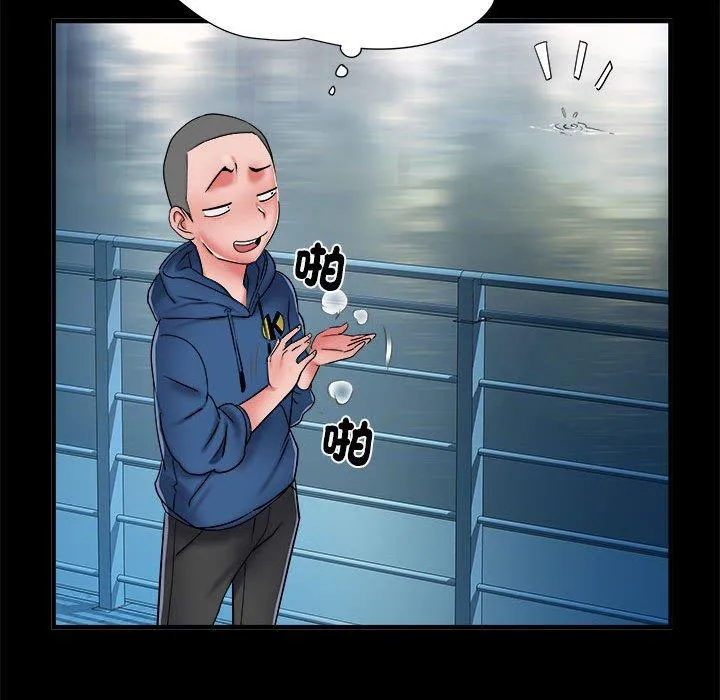 不良二等兵 第45話 第29页