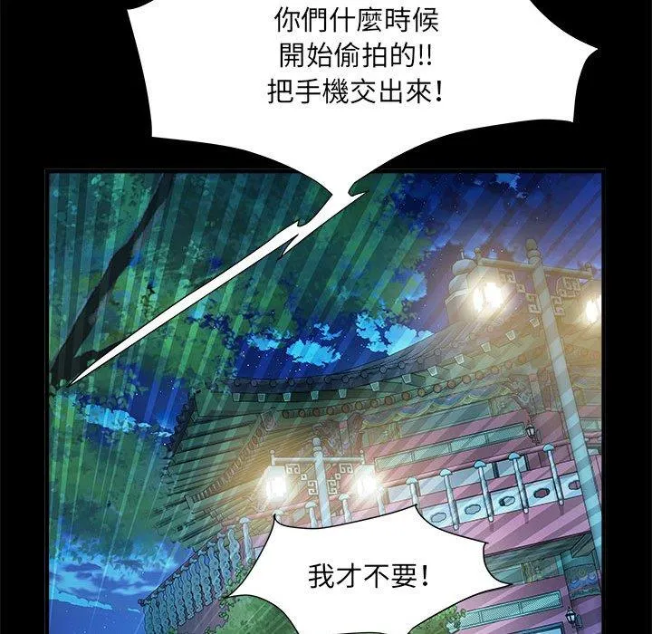 不良二等兵 第45話 第11页