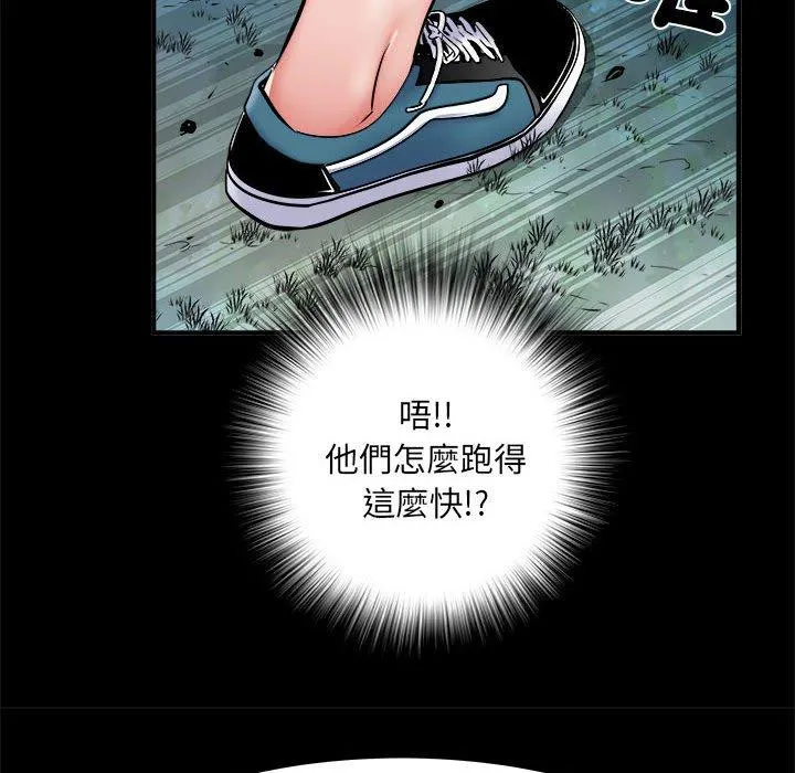 不良二等兵 第45話 第14页