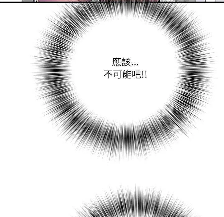 不良二等兵 第45話 第110页