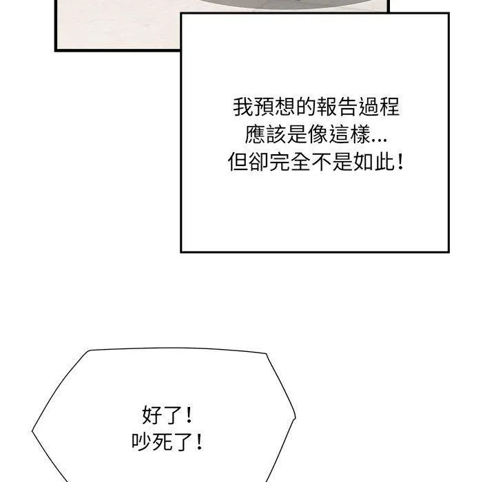 不良二等兵 第45話 第56页