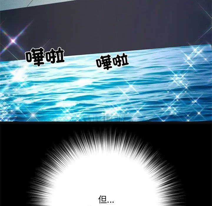 不良二等兵 第45話 第44页
