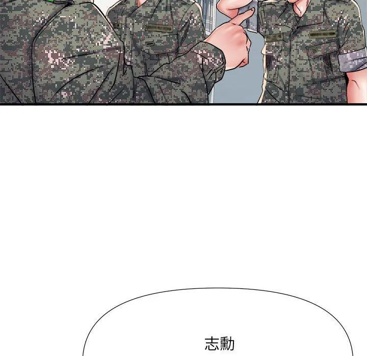 不良二等兵 第45話 第65页
