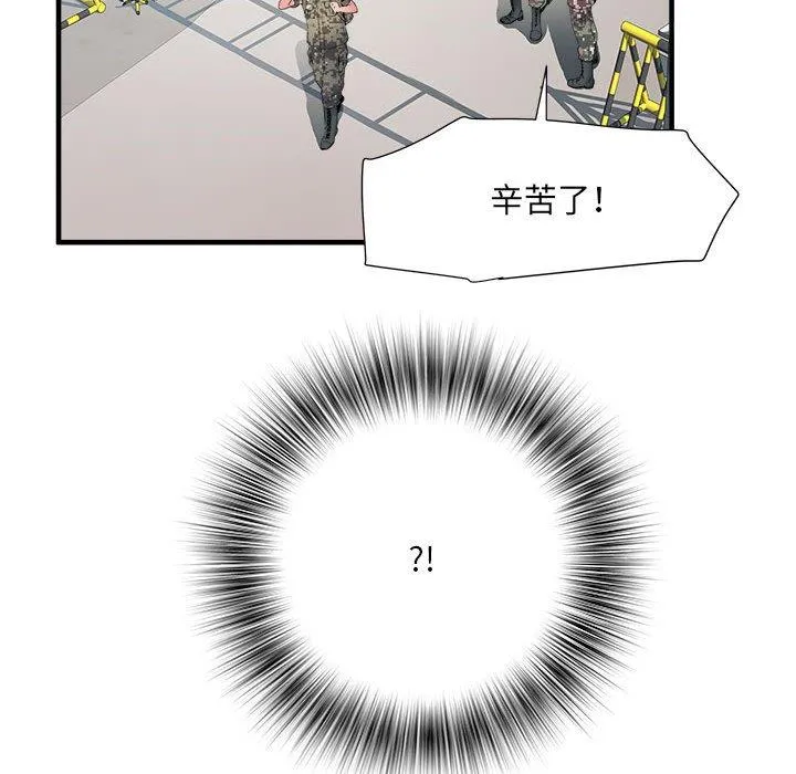 不良二等兵 第45話 第100页