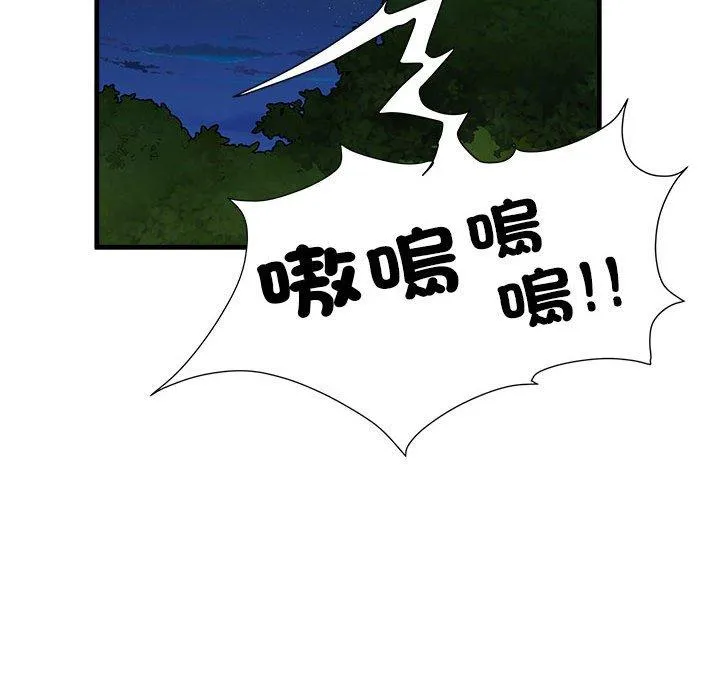 不良二等兵 第45話 第89页