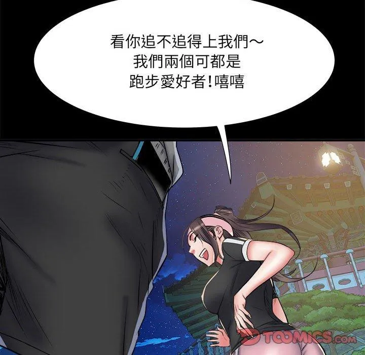 不良二等兵 第45話 第15页