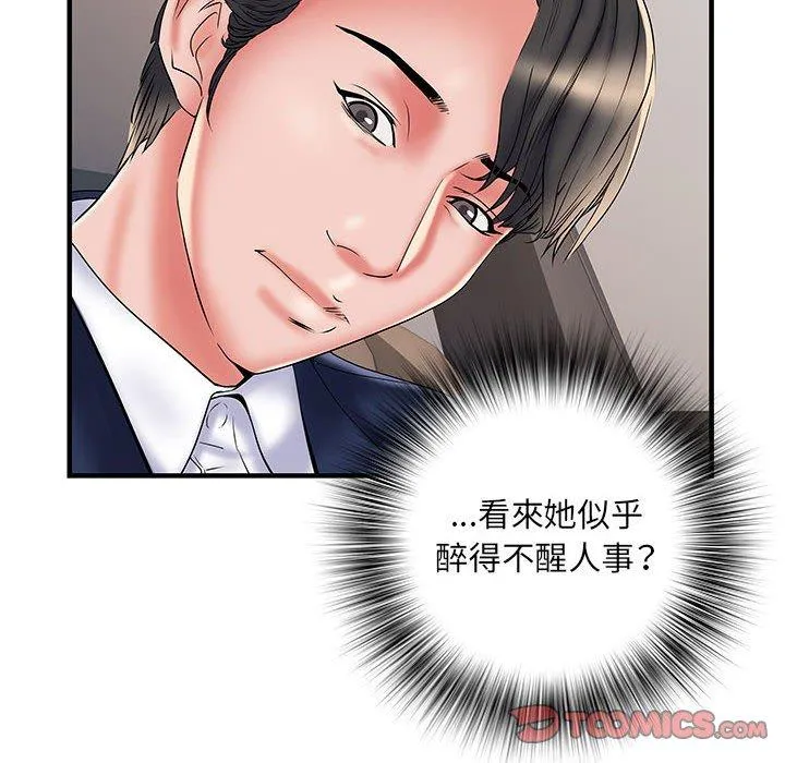 不良二等兵 第35话 第104页