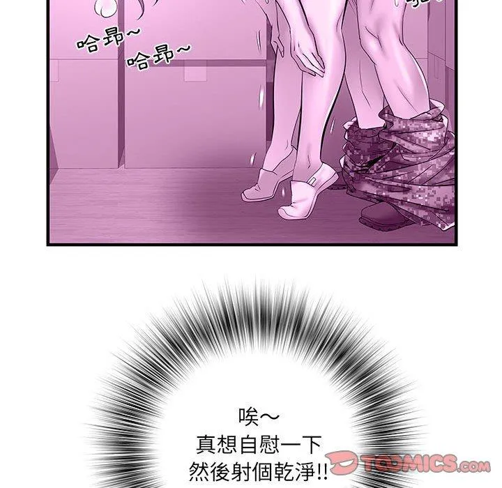 不良二等兵 第35话 第44页