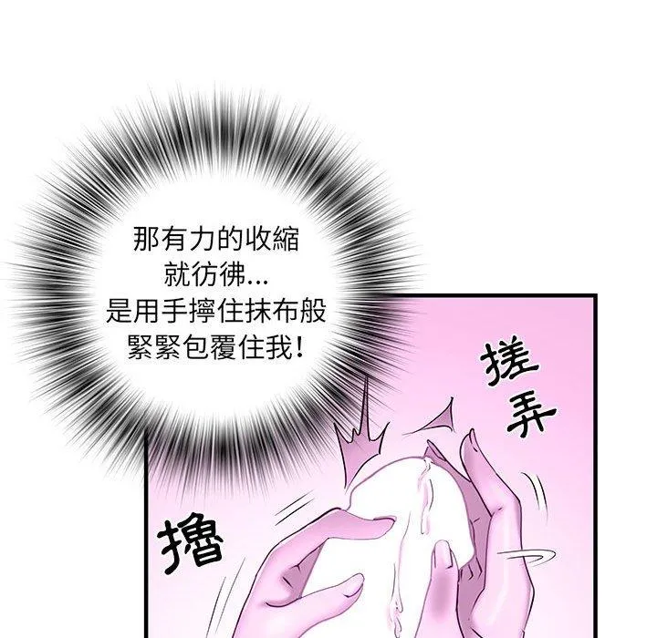 不良二等兵 第35话 第40页