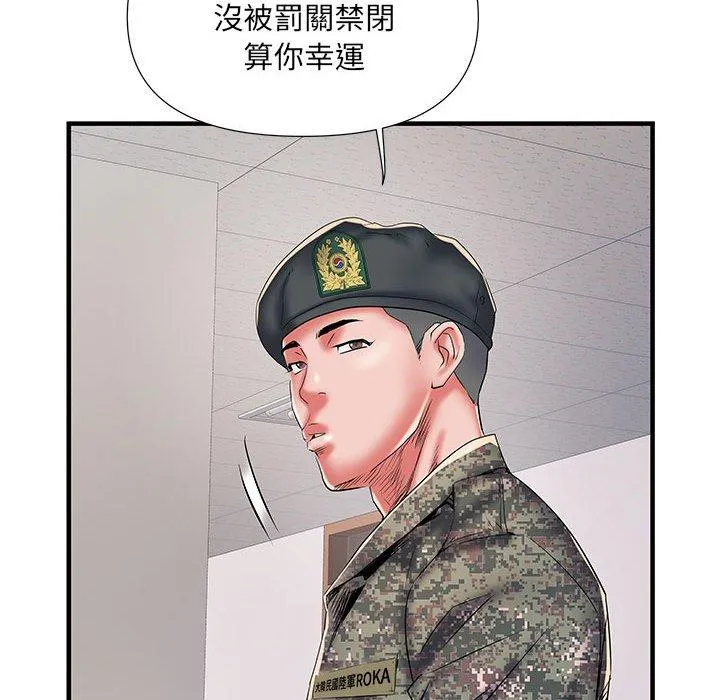 不良二等兵 第35话 第83页
