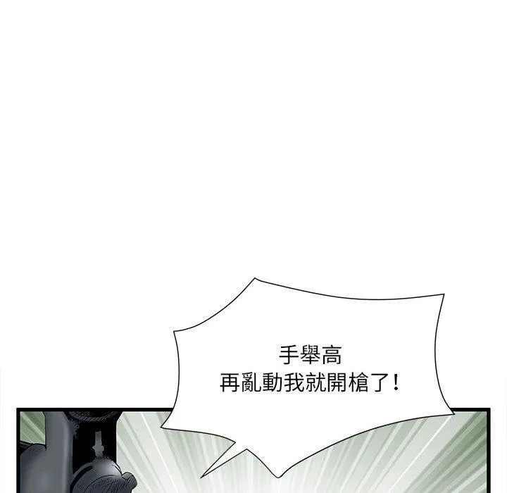 不良二等兵 第35话 第24页