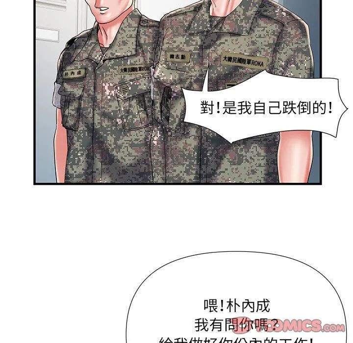 不良二等兵 第35话 第74页