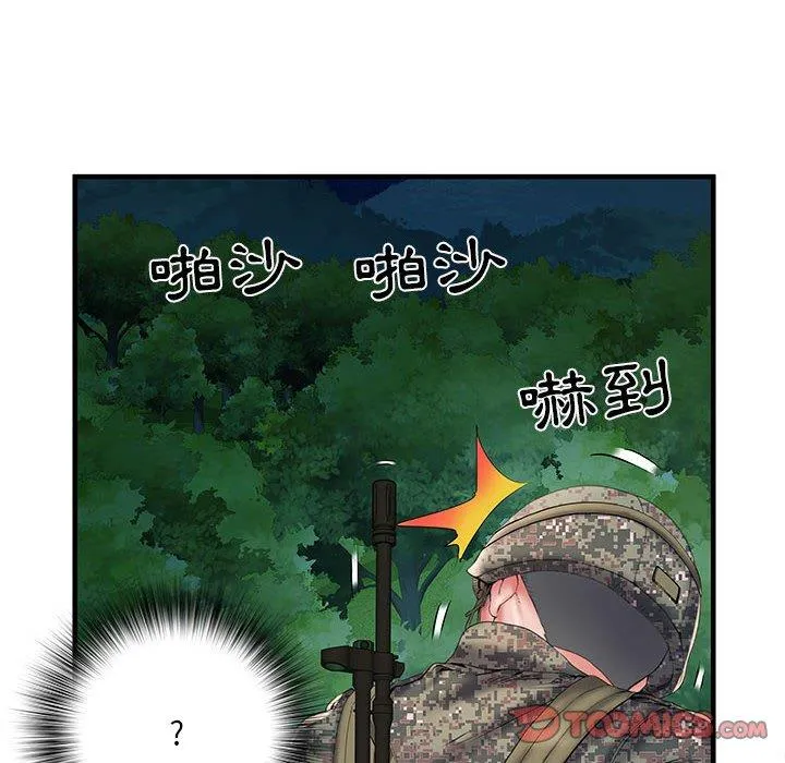 不良二等兵 第35话 第56页