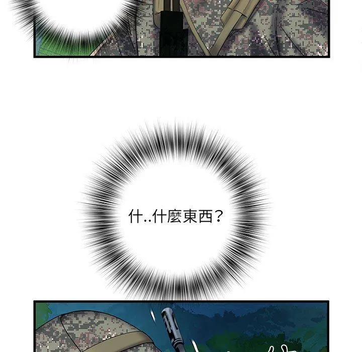 不良二等兵 第35话 第57页