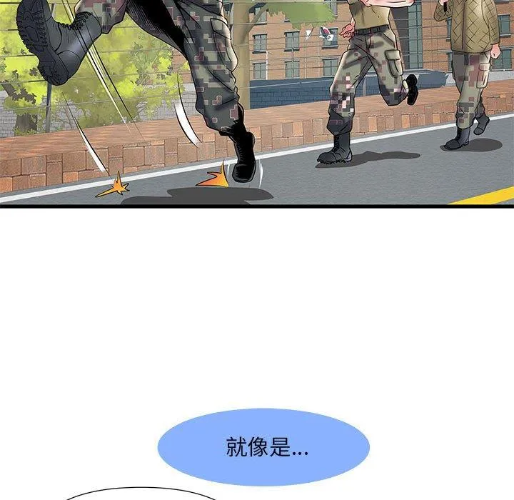 不良二等兵 第35话 第90页