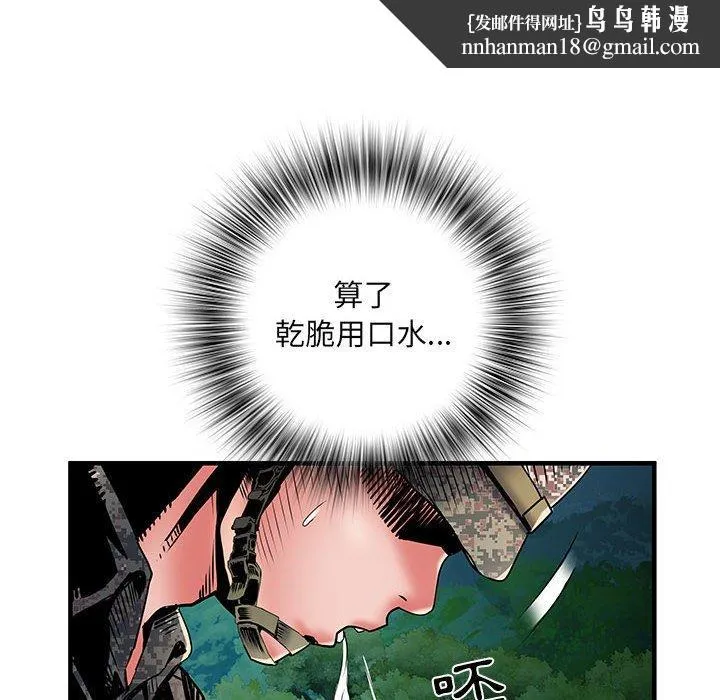 不良二等兵 第35话 第54页
