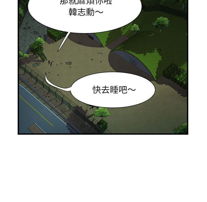 不良二等兵 第35话 第28页