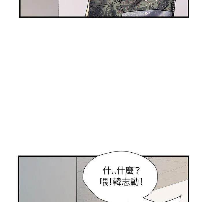 不良二等兵 第35话 第84页