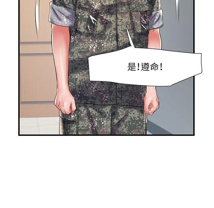 不良二等兵 第35话 第79页