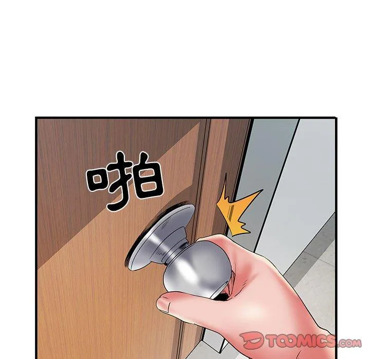 不良二等兵 第35话 第80页