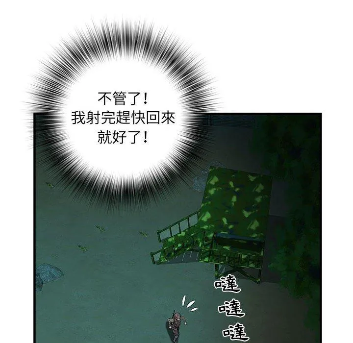 不良二等兵 第35话 第48页