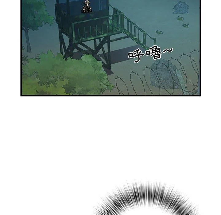 不良二等兵 第35话 第33页