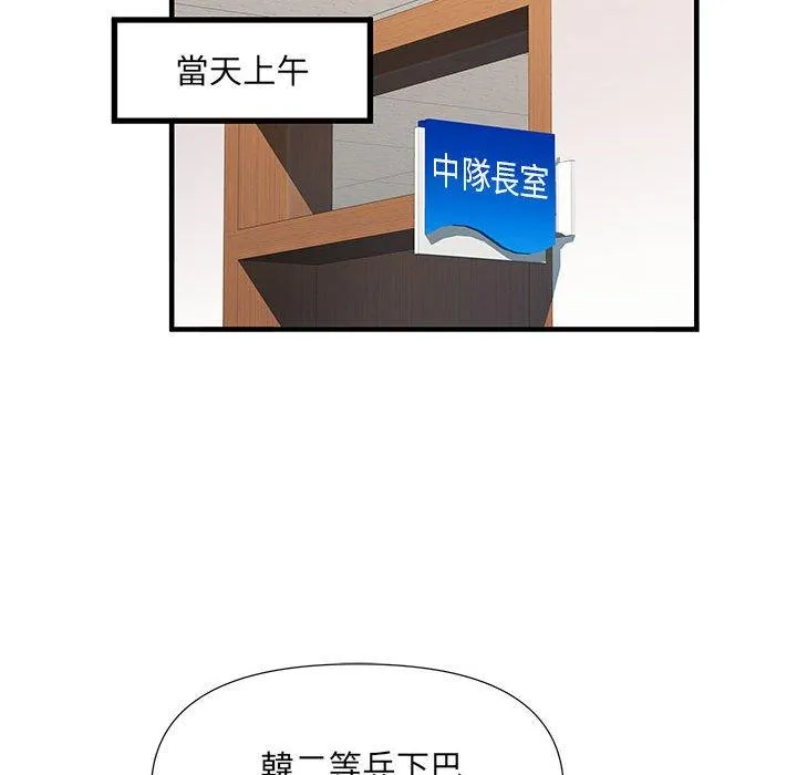 不良二等兵 第35话 第71页