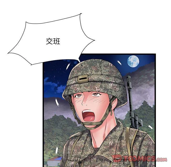不良二等兵 第35话 第26页