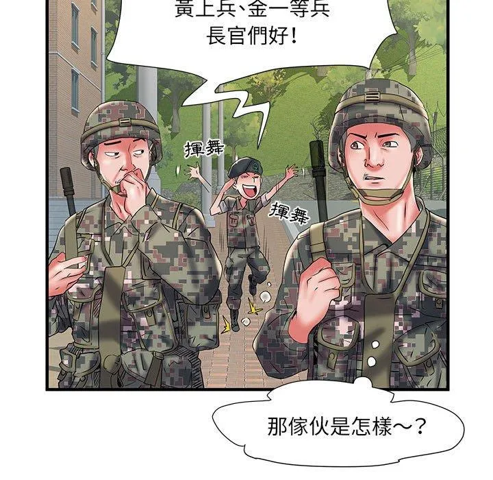 不良二等兵 第35话 第88页