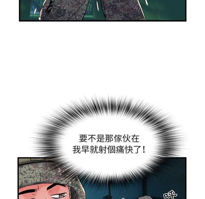 不良二等兵 第35话 第46页