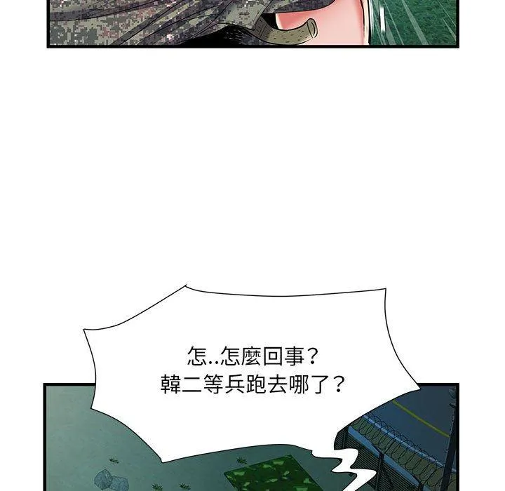 不良二等兵 第35话 第65页