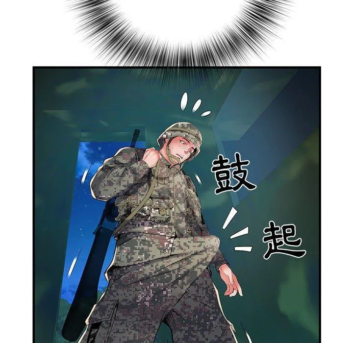 不良二等兵 第35话 第45页
