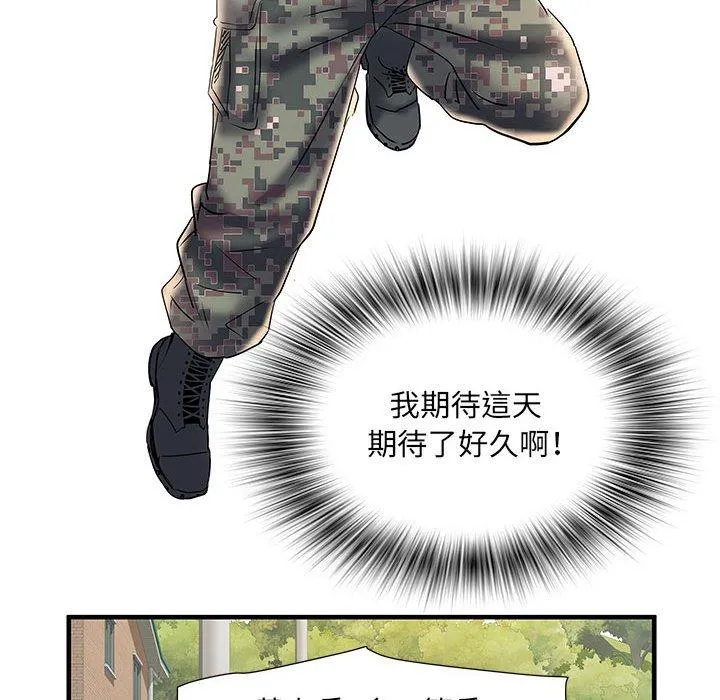 不良二等兵 第35话 第87页