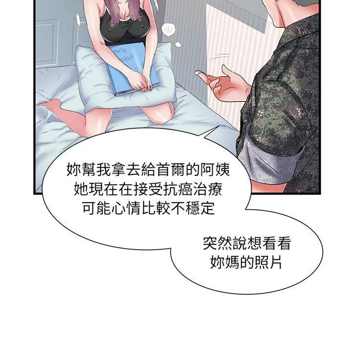 不良二等兵 第35话 第17页